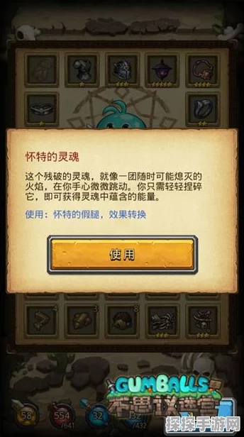 不思议迷宫牛魔王套装集齐全攻略