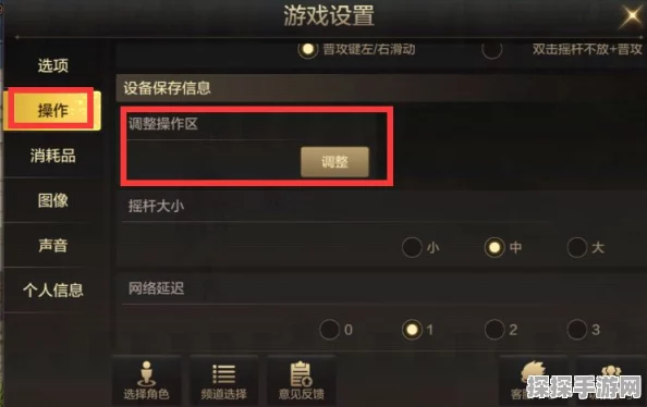 DNF手游，轻松设置聊天快捷键，实现高效喊话