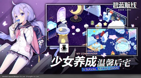 手游资讯，碧蓝航线公测版震撼登场，二次元战舰风格引领新风潮