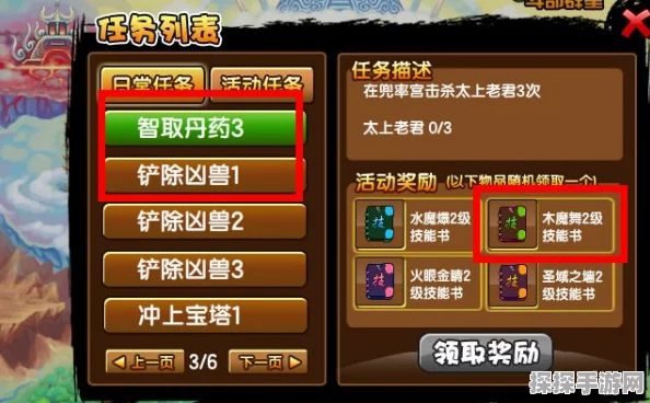 深度解析，造梦西游 3 技能书与技能升级书的正确用法