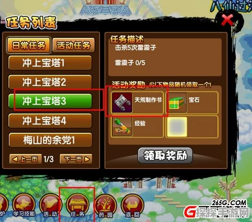 深度解析，造梦西游 3 技能书与技能升级书的正确用法