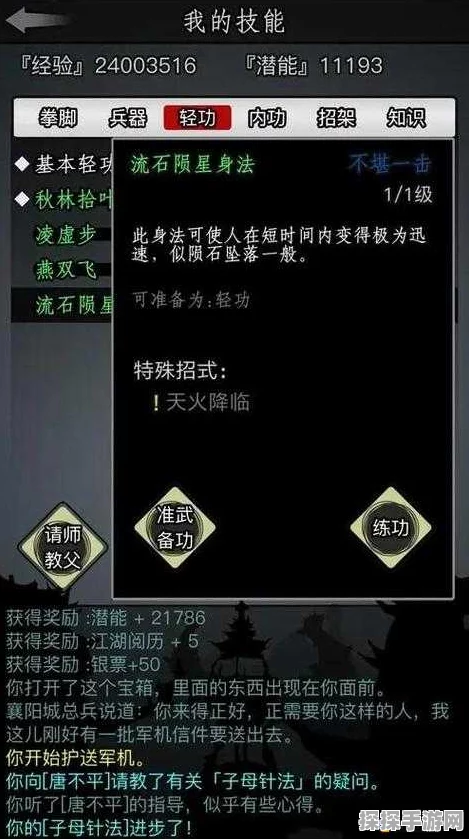 华山论剑，剑指江湖——放置江湖华山门派全面发展攻略深度解析