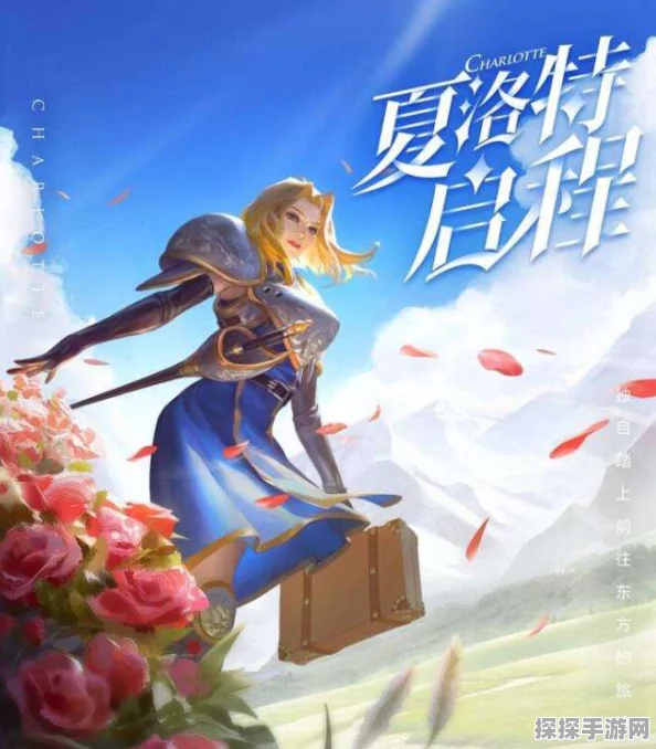 王者荣耀夏洛特古今物语皮肤品质大揭秘