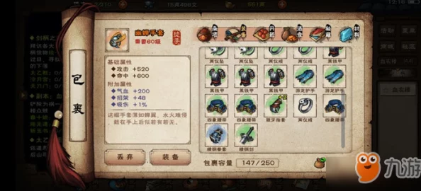 烟雨江湖舞殇剑诀后续任务全攻略指南
