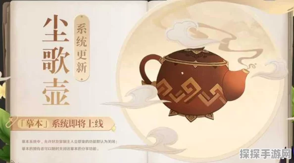 原神尘歌壶同伴入驻秘籍大公开