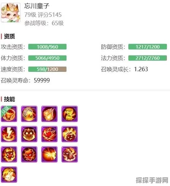 梦幻西游手游，忘川童子加点攻略全解析