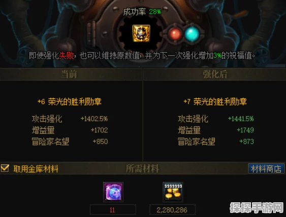 DNF 特效流白手护石符文必备指南
