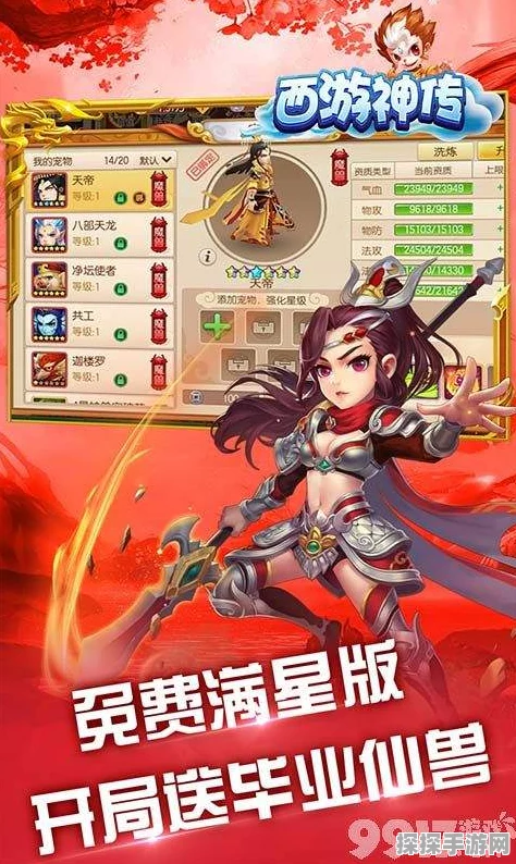 西游神传，技能与专精加点秘籍大公开