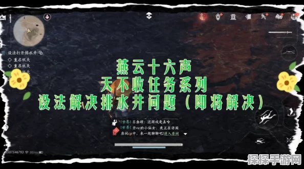 燕云十六声，探寻天泉大师兄神秘位置全攻略