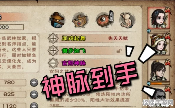 手游资讯，烟雨江湖冲脉获取全攻略