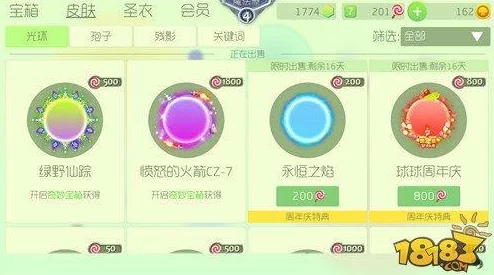 球球大作战，银魂与星语心愿皮肤的神秘获取之道