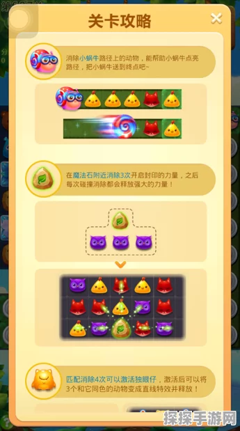 开心消消乐479关银币消除攻略详解