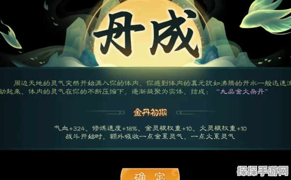 觅长生手游九品金丹属性揭秘，全新版本震撼来袭