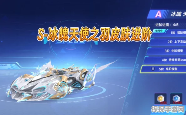 QQ飞车手游，星煌天使之羽皮肤获取攻略及特性详解