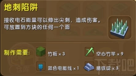迷你世界手游资讯，高效防御的地刺陷阱构建技巧揭秘