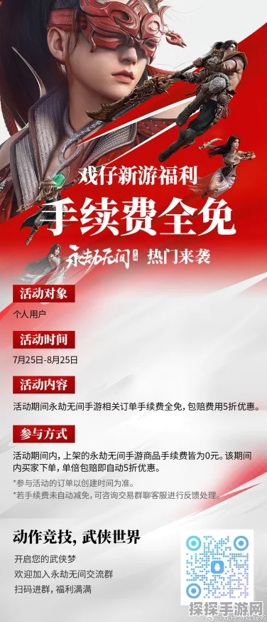 手游资讯，永劫无间免费补偿领取指南全面解析