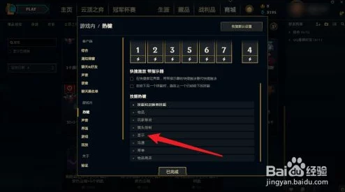 LOL 游戏中右上角 FPS 和 Ping 的神秘设置秘籍