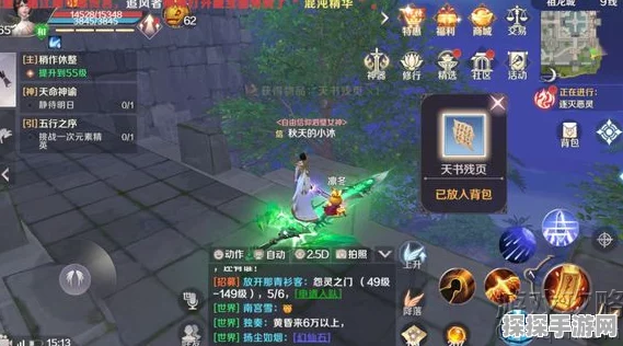完美世界，探寻追星星的小精灵任务触发秘籍