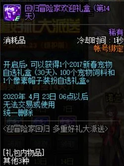 探秘，防御力+100 首饰的获取之谜