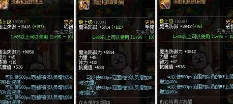 探秘，防御力+100 首饰的获取之谜