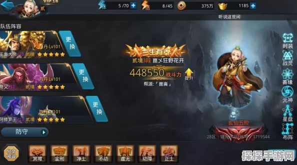 深度剖析迷你西游三皇阵容，实力究竟几何？