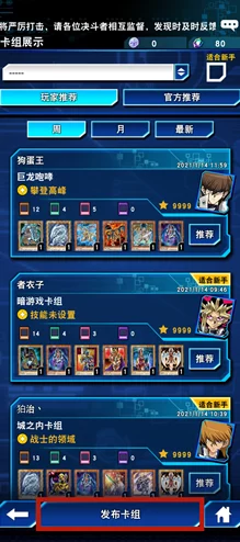 游戏王决斗链接，阿莱斯特召唤师卡组实战秘籍大公开
