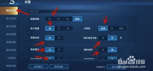王者荣耀闪退解决办法全解析
