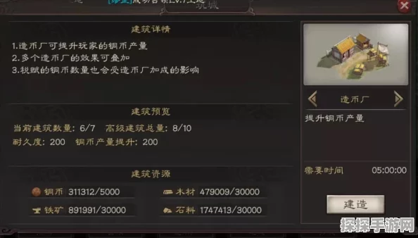 三国志战略版铁矿石获取全攻略