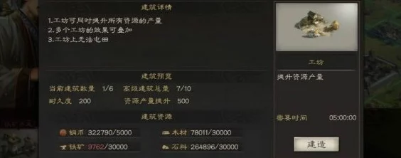 三国志战略版铁矿石获取全攻略