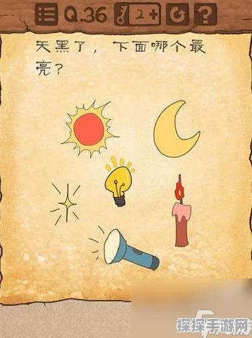最囧游戏 2 第 36 关通关秘籍大揭秘