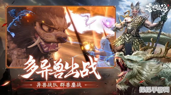 手游资讯，妄想山海雪熊进化成耳鼠全攻略