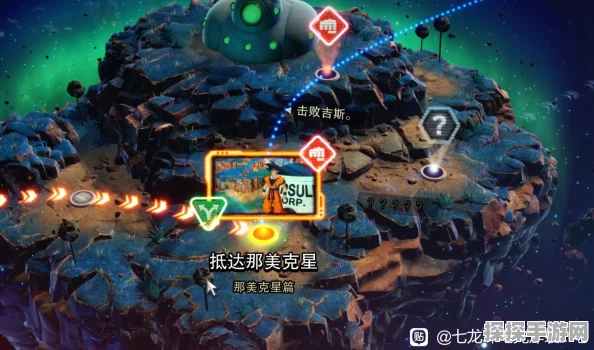 七龙珠电光炸裂 ZERO 那美克星支线触发秘籍大揭秘