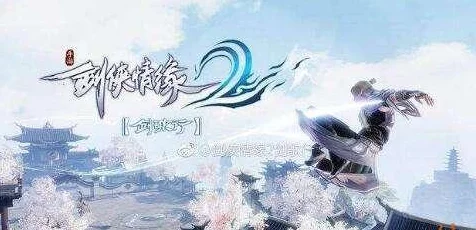 剑侠 2 大补贴，全方位解析其强大功能