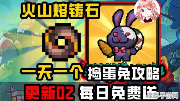 元气骑士前传，探秘火山熔铸石的获取秘籍