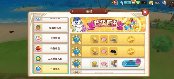 食物语手游礼包精选攻略，解锁超值礼包，性价比之选大揭秘