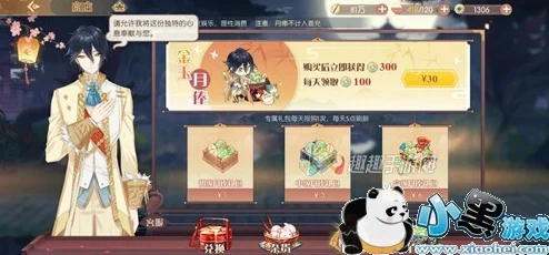 食物语手游礼包精选攻略，解锁超值礼包，性价比之选大揭秘