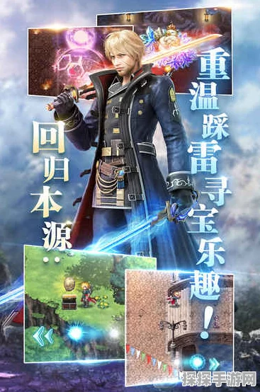 最终幻想7重生，探索新世界的冒险与挑战，销量持续攀升