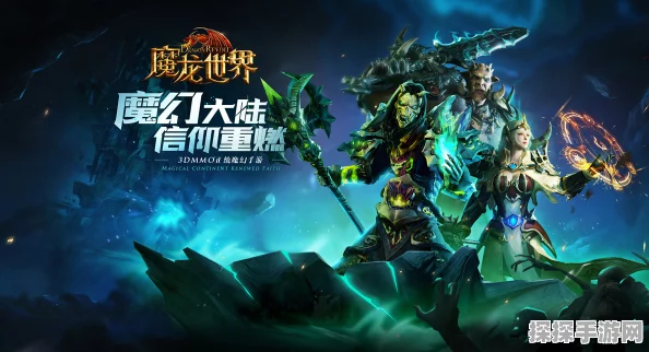 魔兽世界手游化新篇章，几丁质的秘密引领冒险之旅