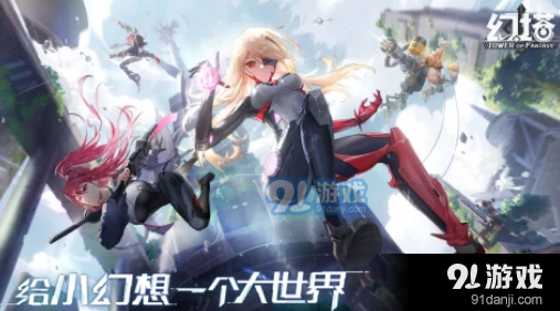 幻塔手游资讯，详解奈美西斯获取攻略