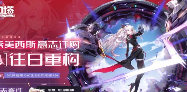 幻塔手游资讯，详解奈美西斯获取攻略
