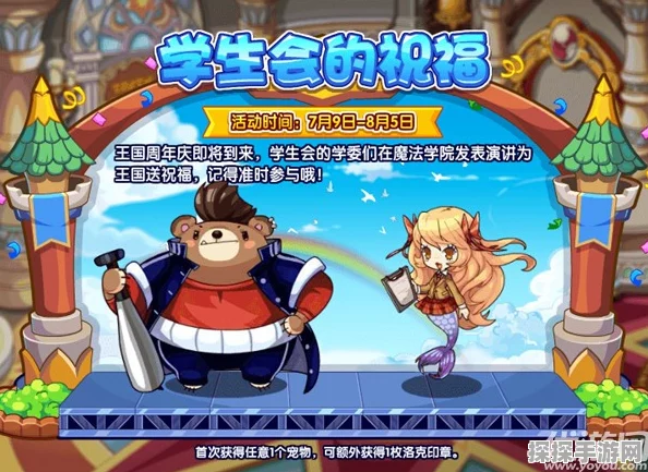 洛克王国妙妙花生糖获取全攻略