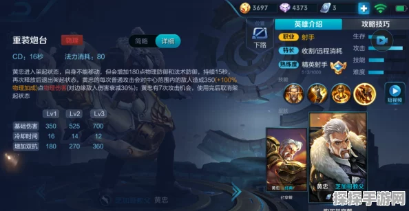 王者荣耀黄忠铭文搭配攻略，解锁高效战斗能力的秘密武器