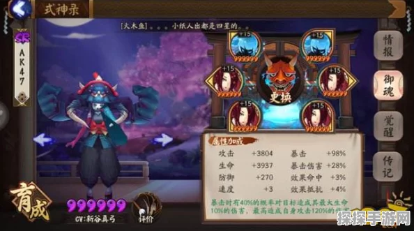 阴阳师，嘴平伊之助超强技能全解及实战秘籍