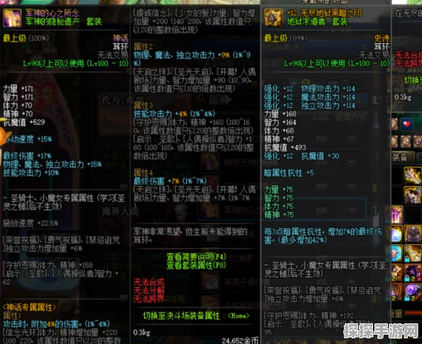 DNF 神话耳环大对决，谁才是最优之选？