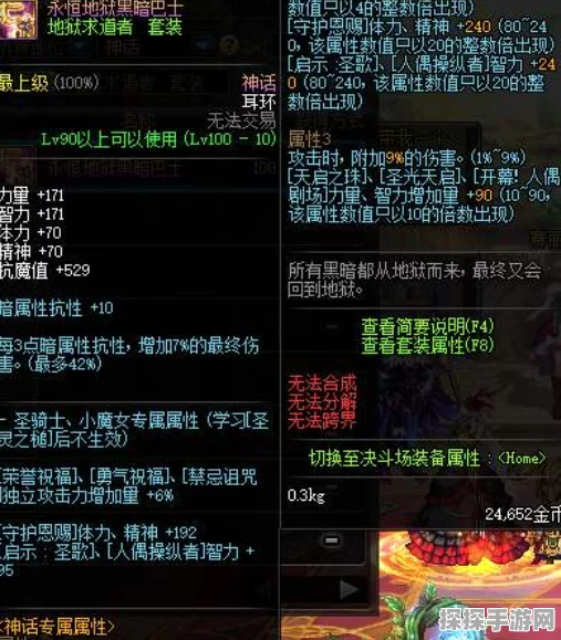 DNF 神话耳环大对决，谁才是最优之选？