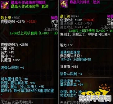 DNF手游100级传说装备获取全攻略