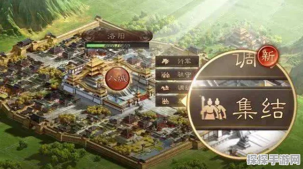 三国志战略版主城迁移机制深度解析，玩家迁城次数与策略探讨