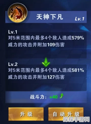 天神降临，掌握升星材料，成就无敌之姿