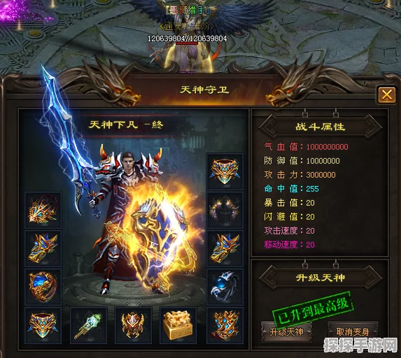 天神降临，掌握升星材料，成就无敌之姿