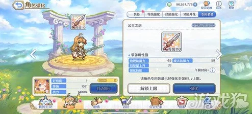 公主连结装备强化深度解析，提升战力，解锁战斗新境界